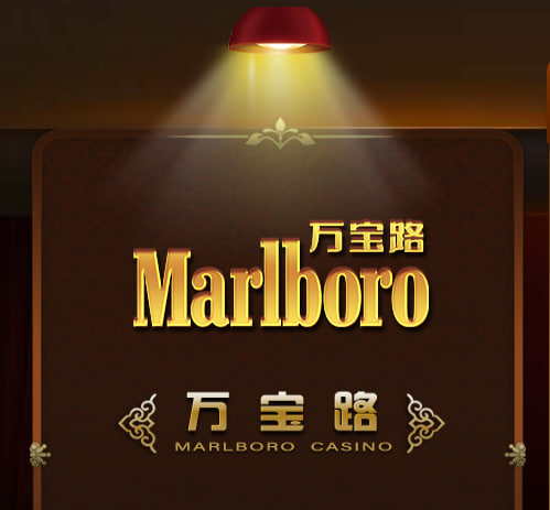 华纳万宝路品牌图片7